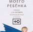Новый социально-значимый проект «Спасите моего ребенка стартует на телеканале Ю 14 октября» - Городская стоматологическая поликлиника