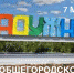 Все на субботник! - Администрация г. Радужный