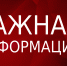 Уважаемые жители города! - Администрация г. Радужный