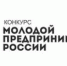 Конкурс «Молодой предприниматель Югры» — реализуй свои амбиции - Администрация г. Радужный