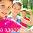 «Мы за здоровый образ жизни!» - Библиотечно-музейный центр