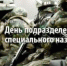 Поздравление главы города Натальи Гулиной - Администрация г. Радужный