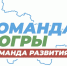 Работать, не останавливаясь - Администрация г. Радужный