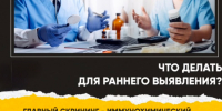 Рак прямой кишки - третье место по заболеваемости - Радужнинская ГБ
