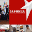 Зарница 2.0: вперёд к новым победам! - Радужнинская ГБ