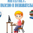 Интернет: интересно и познавательно - Библиотечно-музейный центр